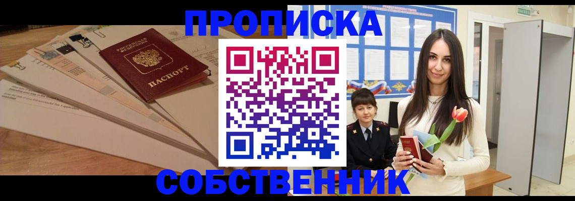 временная регистрация в Шуе