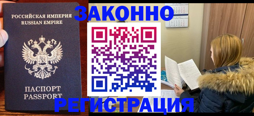 где прописаться в Шуе