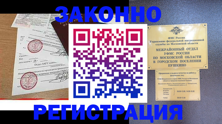 временная регистрация госуслуги в Шуе