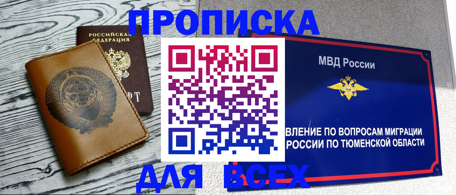 временная регистрация недорого в Шуе